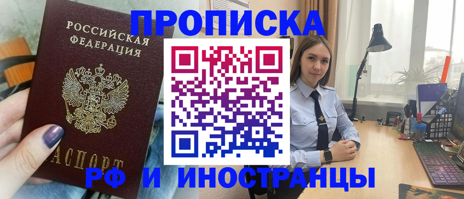 прописка законно в Окуловке