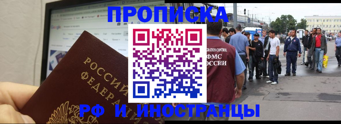 прописка ребенка в Окуловке