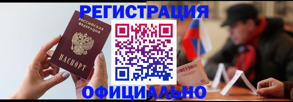 прописка для школы в Окуловке