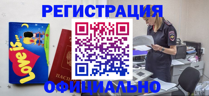 временная регистрация гарантия в Окуловке