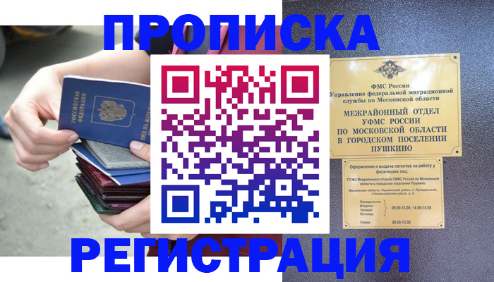 регистрация для дет. сада в Окуловке