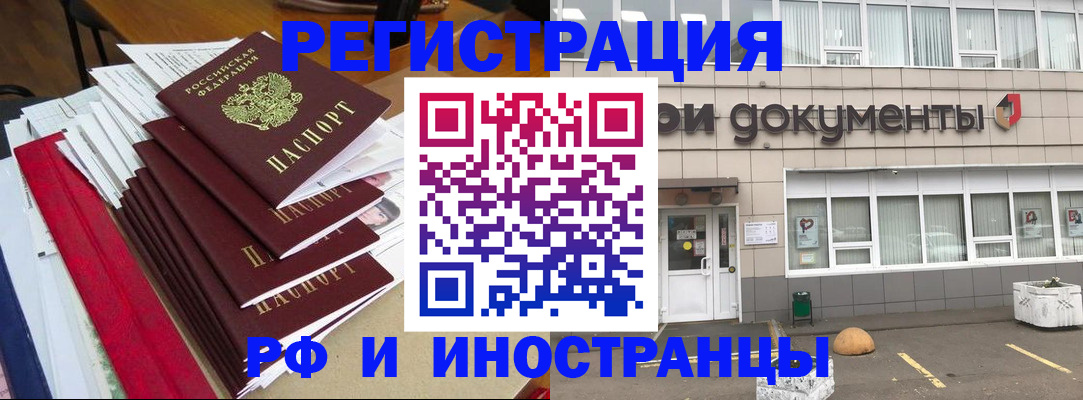 временная регистрация купить в Окуловке