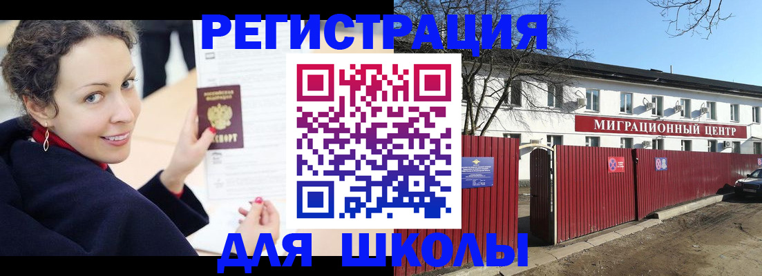 временная регистрация надежно в Окуловке