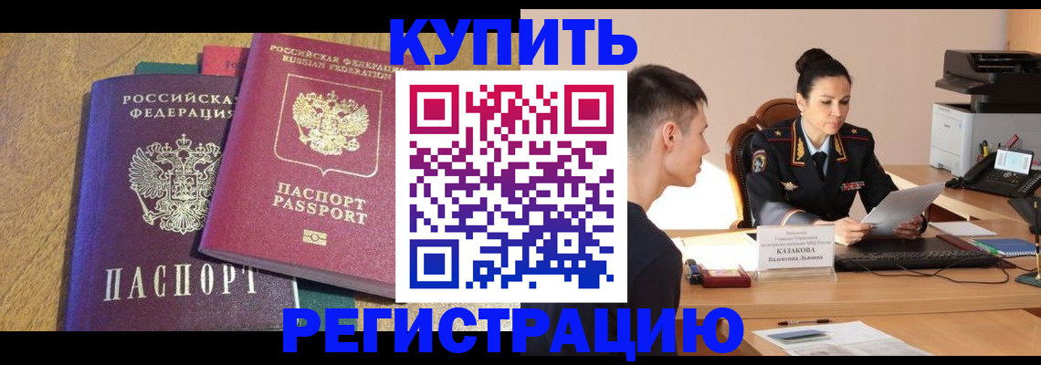 прописка для кредита в Окуловке