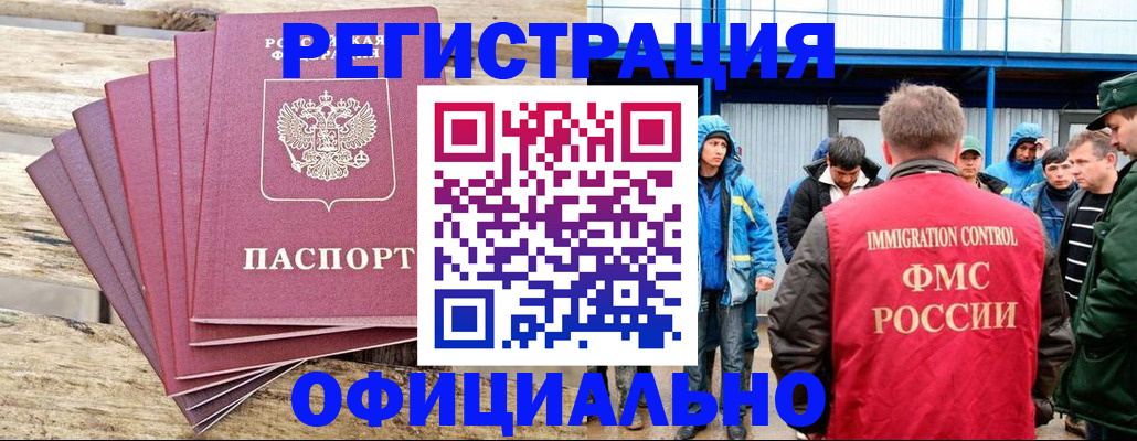 временная регистрация для школы в Окуловке